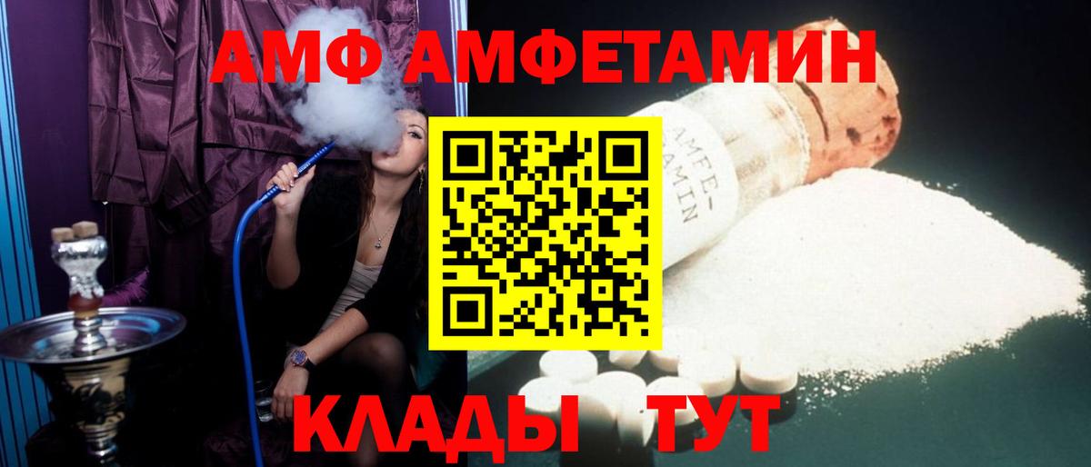 Amphetamine Розовый  Amphetamine  Кропоткин  Вход с VPN 