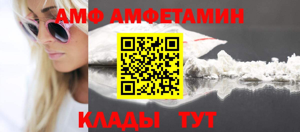 Amphetamine Розовый Кропоткин