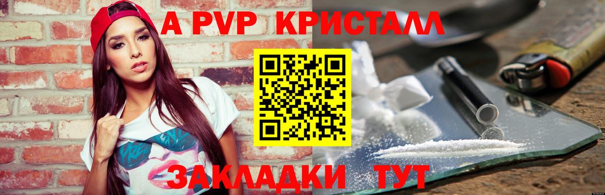APVP крисы CK  Вход с VPN  Кропоткин  даркнет сайт  Alpha PVP VHQ 