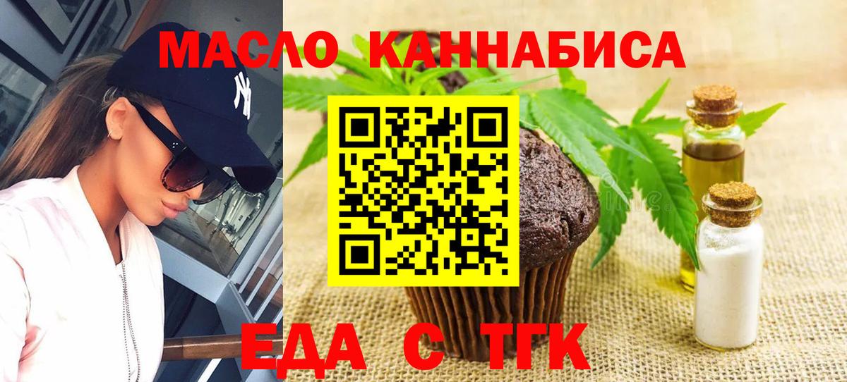 Cannafood марихуана  Вход с VPN  Кропоткин 