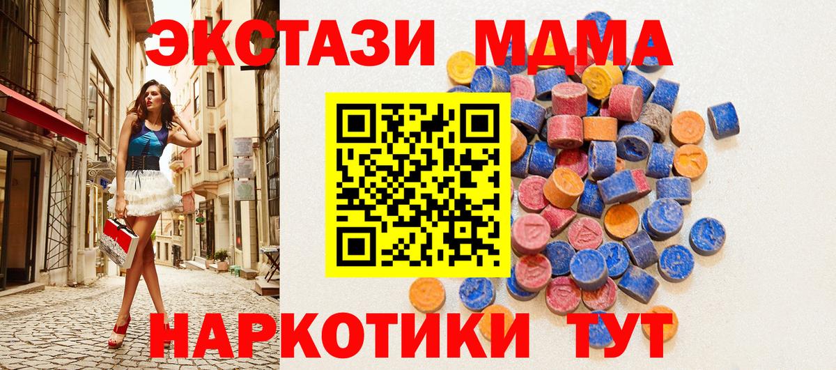 ЭКСТАЗИ mix  ЭКСТАЗИ  Кропоткин  Экстази таблы  Вход с VPN 