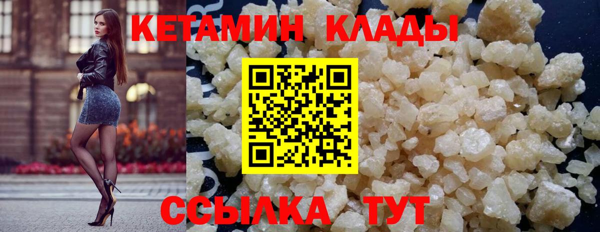 КЕТАМИН VHQ  Вход с VPN  это телеграм  Кропоткин 