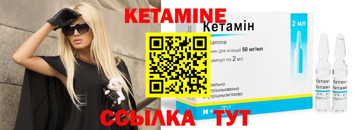 Кетамин VHQ Кропоткин