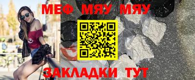 мяу мяу кристалл Изобильный