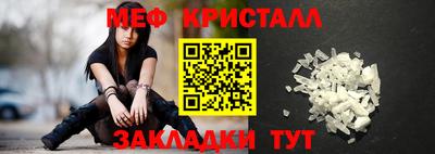 мяу мяу кристалл Изобильный