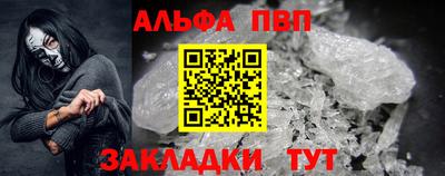 ALPHA-PVP Ирбит