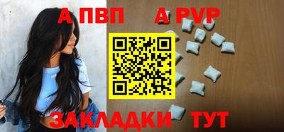 ALPHA-PVP Ирбит