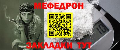 мяу мяу кристалл Изобильный