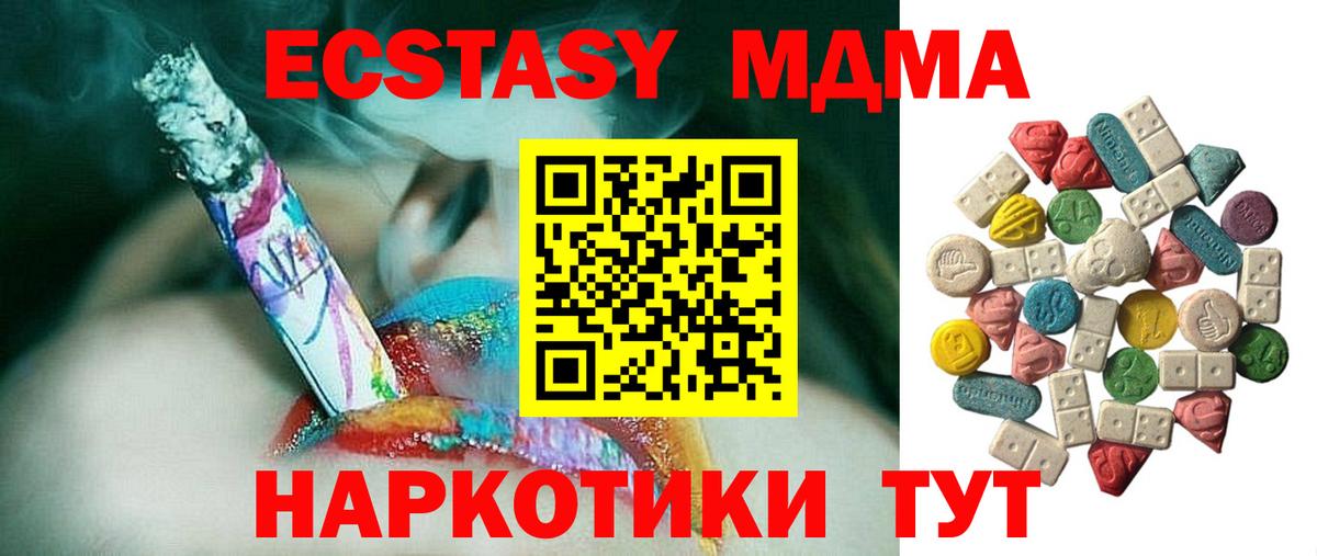 МДМА Molly  Вход с VPN  Кропоткин  МДМА VHQ 