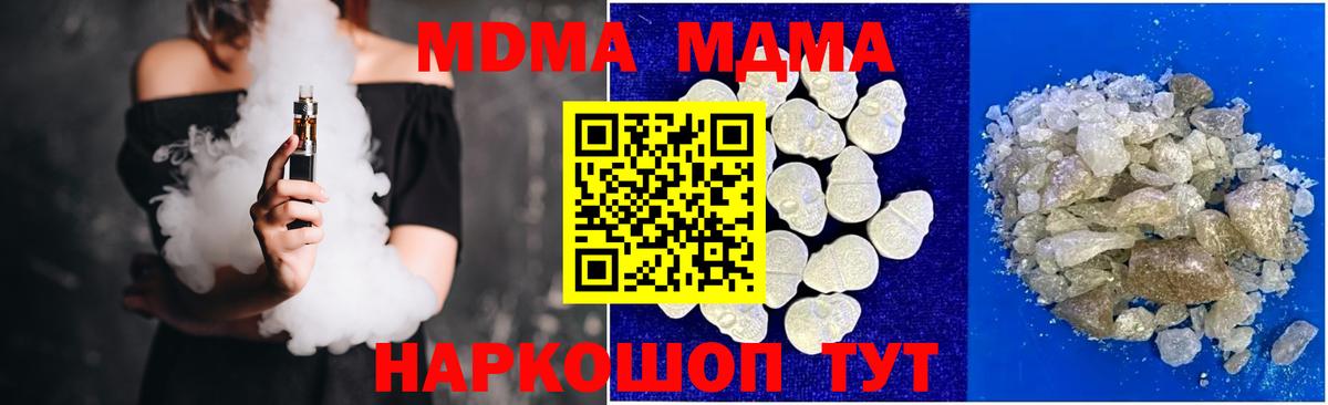 МДМА молли Кропоткин