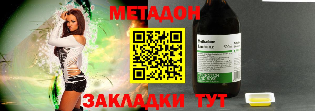 ссылка на мегу как зайти  маркетплейс состав  Вход с VPN  Кропоткин  МЕТАДОН мёд 