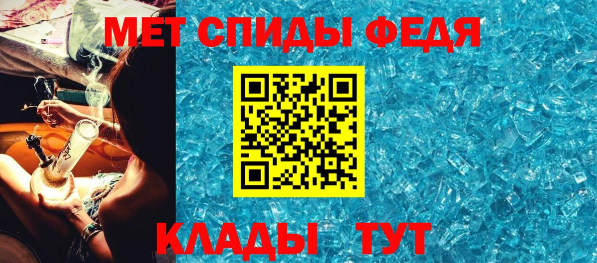 Метамфетамин Methamphetamine Кропоткин