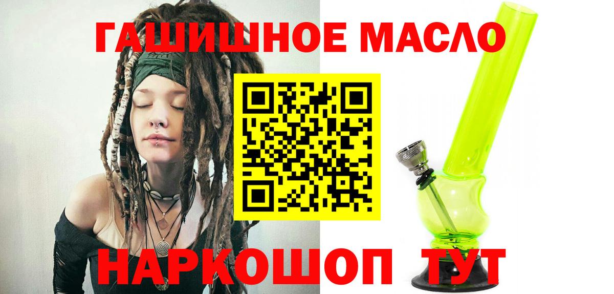 Дистиллят ТГК жижа  Вход с VPN  Кропоткин  Дистиллят ТГК жижа 