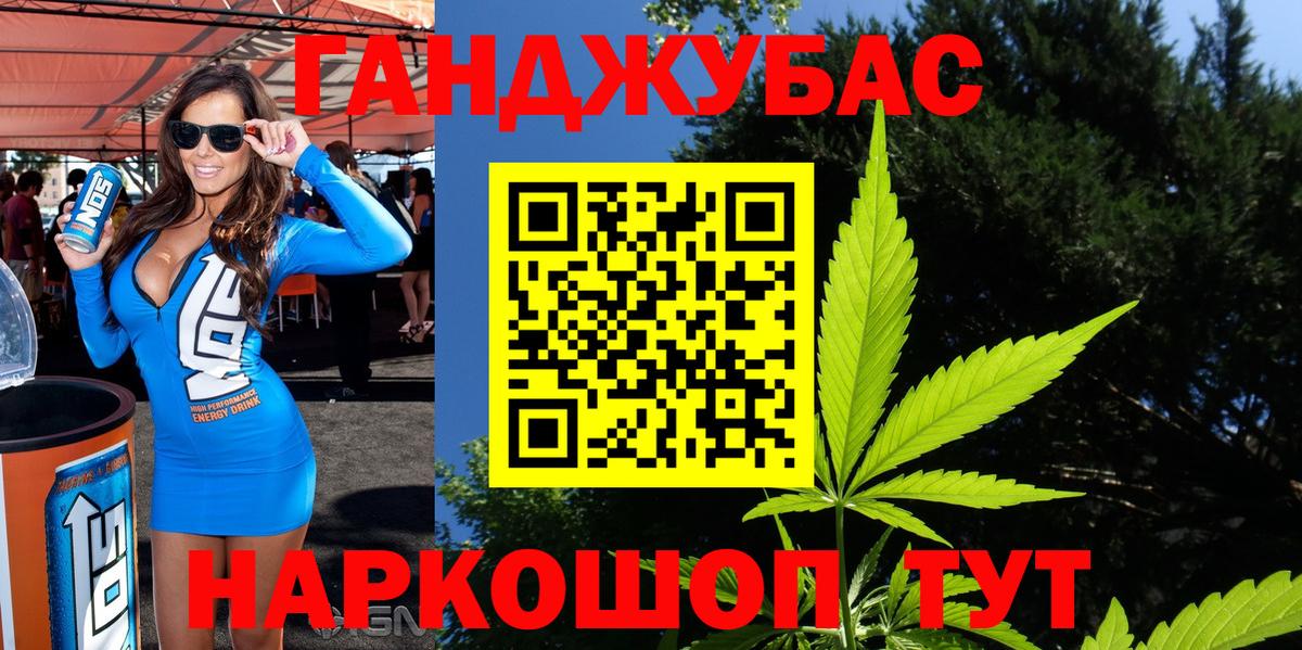 Бошки марихуана THC 21%  Каннабис план  Вход с VPN  Кропоткин 